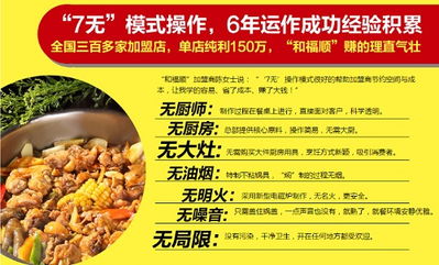 餐飲加盟熱潮下的管理之道 把握最火爆項目，實現高效運營