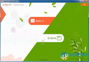 三餐美食餐飲管理系統2.4.3官方版 優化餐飲管理，提升運營效率