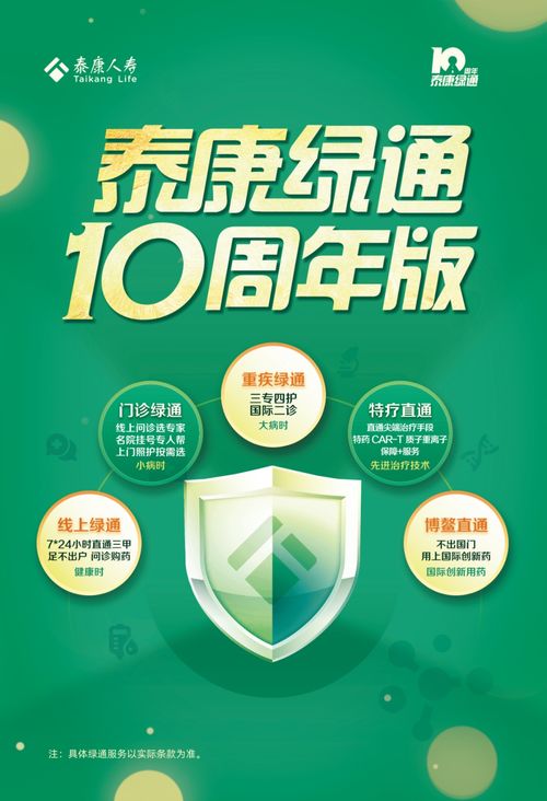 泰康人壽'三專四護(hù)' 讓患者治療與康復(fù)全程無(wú)憂的服務(wù)體系