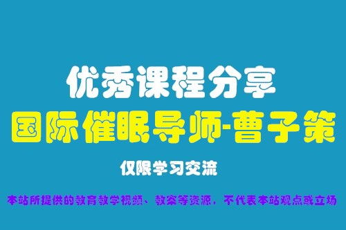 專業(yè)心理咨詢師培訓(xùn)體系 淄博至?xí)x中智恩誠仁教育的專業(yè)指導(dǎo)與服務(wù)