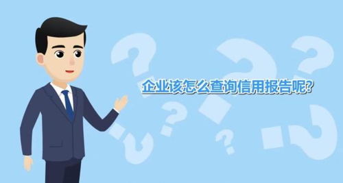弘揚(yáng)誠信文化，以專業(yè)信息咨詢服務(wù)推進(jìn)社會誠信體系建設(shè)